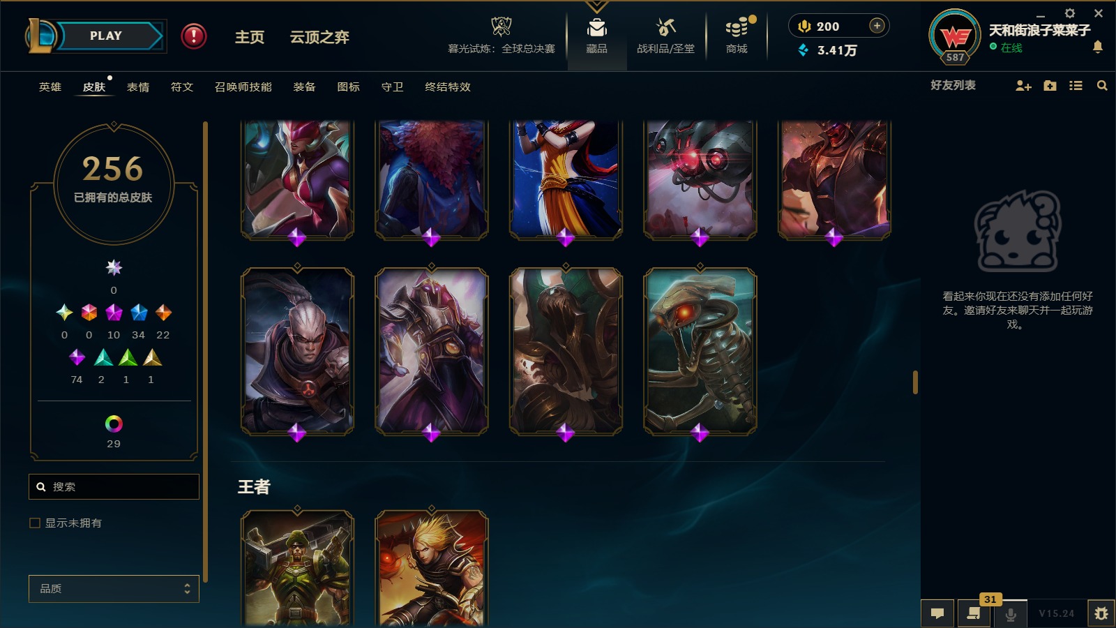 LOLCMW410224英雄联盟账号详情图9 LOLCMW410224英雄联盟账号详情图9