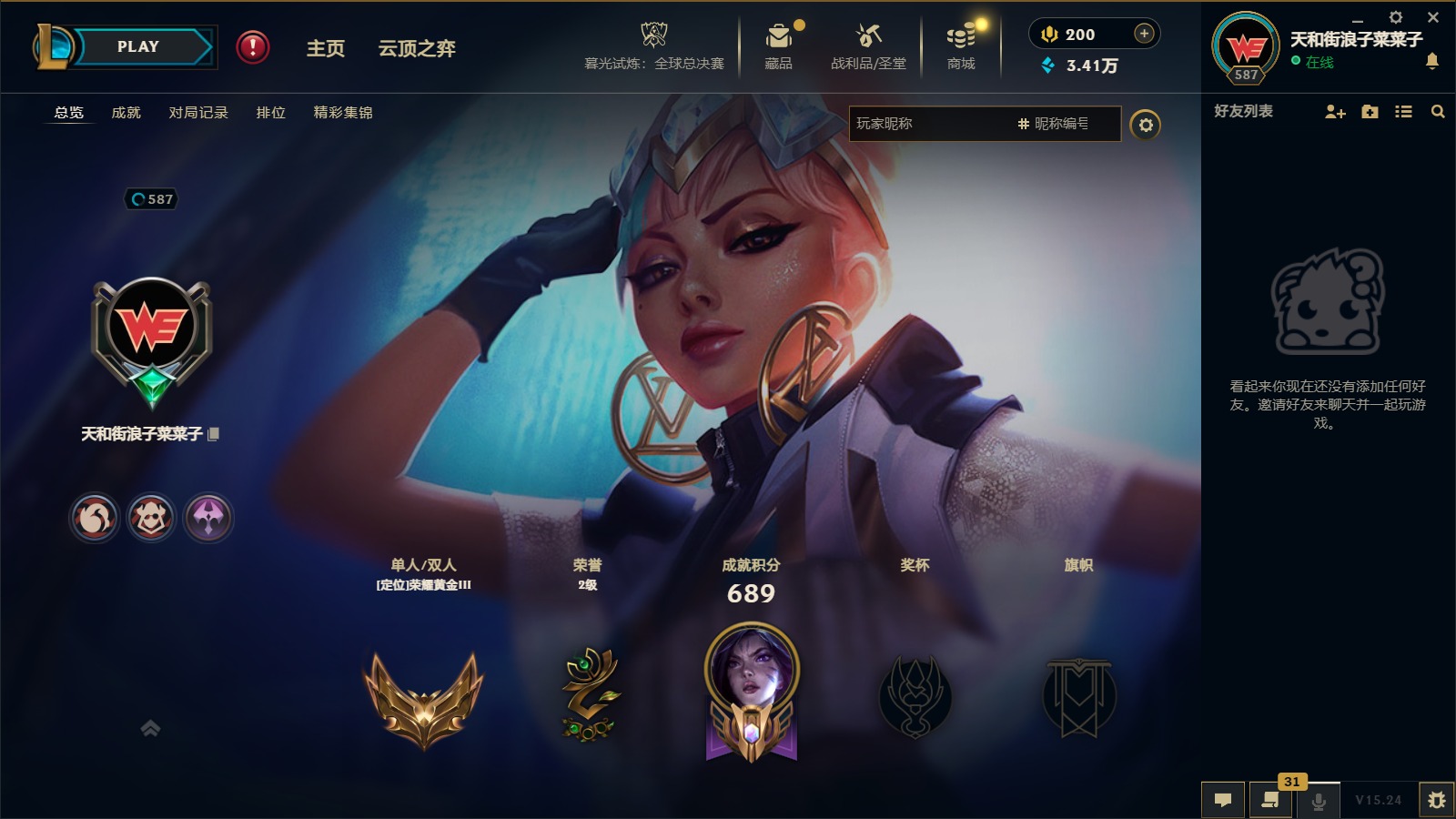 LOLCMW410224英雄联盟账号详情图12 LOLCMW410224英雄联盟账号详情图12