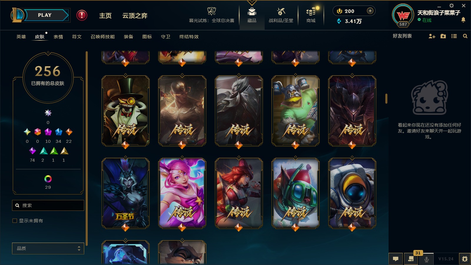 LOLCMW410224英雄联盟账号详情图11 LOLCMW410224英雄联盟账号详情图11