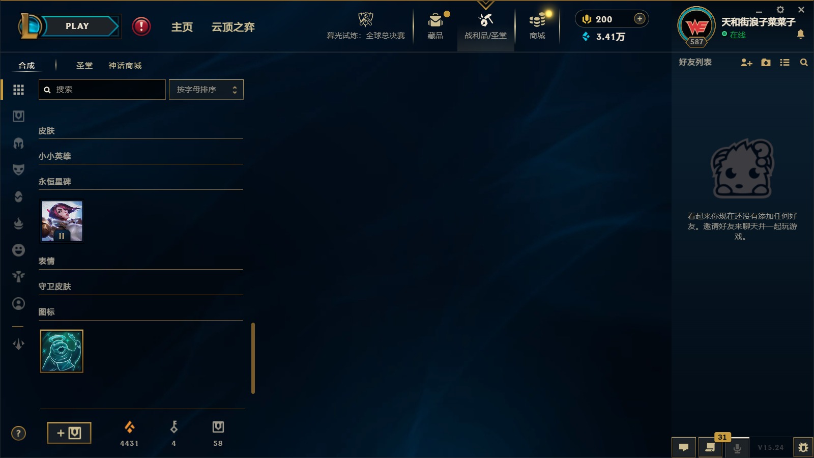 LOLCMW410224英雄联盟账号详情图14 LOLCMW410224英雄联盟账号详情图14