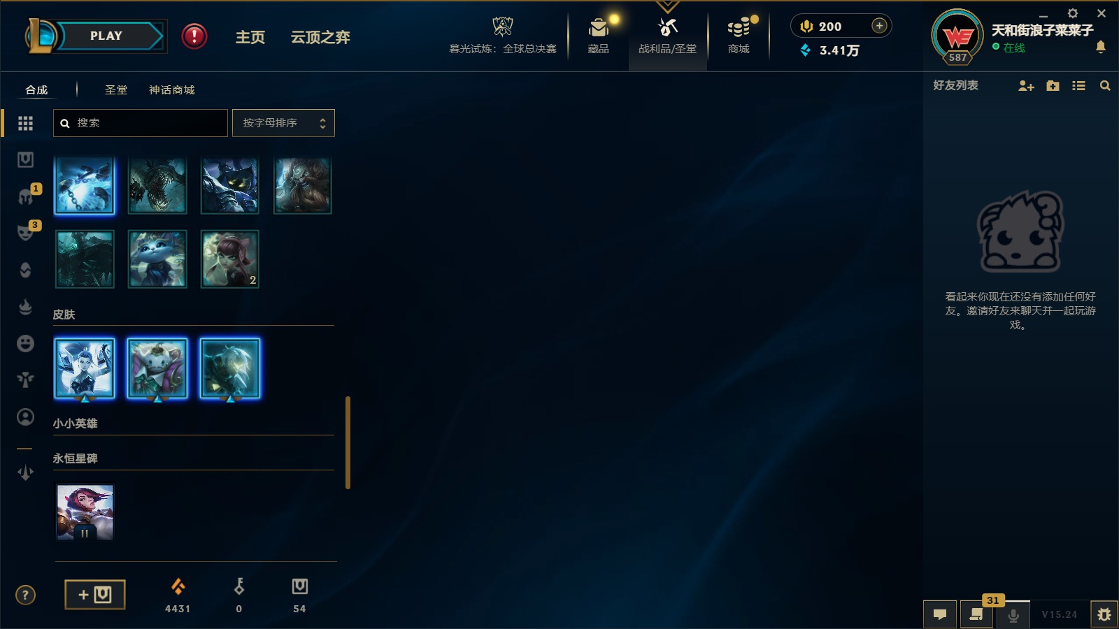 LOLCMW410224英雄联盟账号详情图15 LOLCMW410224英雄联盟账号详情图15