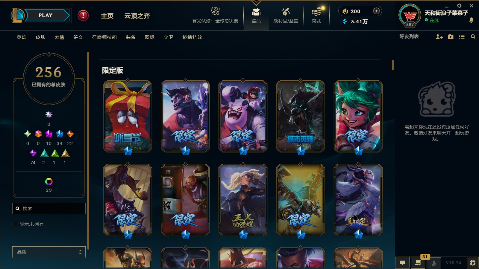 LOLCMW410224英雄联盟账号详情图17 LOLCMW410224英雄联盟账号详情图17