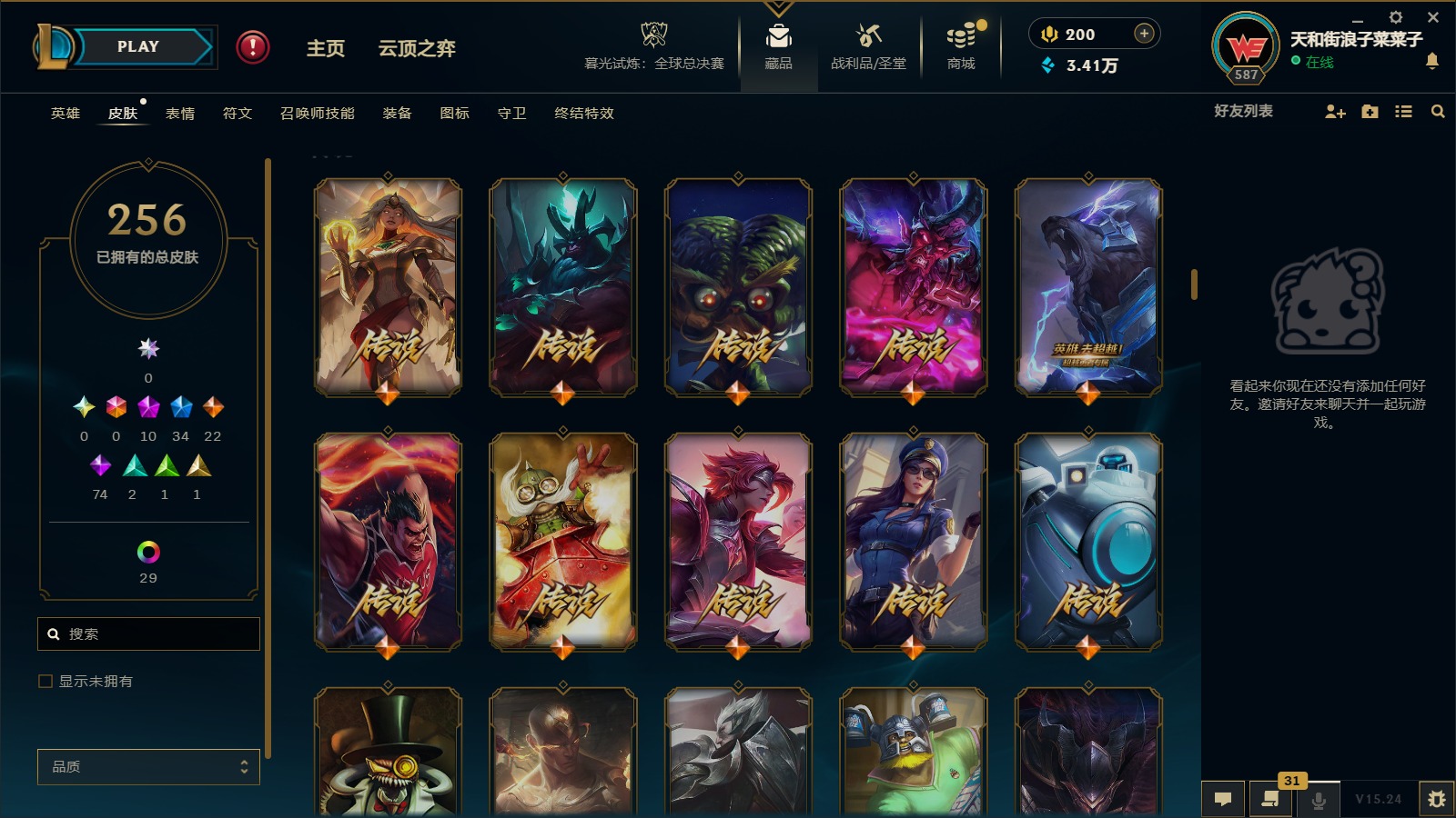 LOLCMW410224英雄联盟账号详情图19 LOLCMW410224英雄联盟账号详情图19