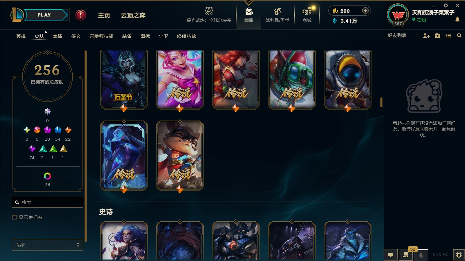 LOLCMW410224英雄联盟账号详情图20 LOLCMW410224英雄联盟账号详情图20