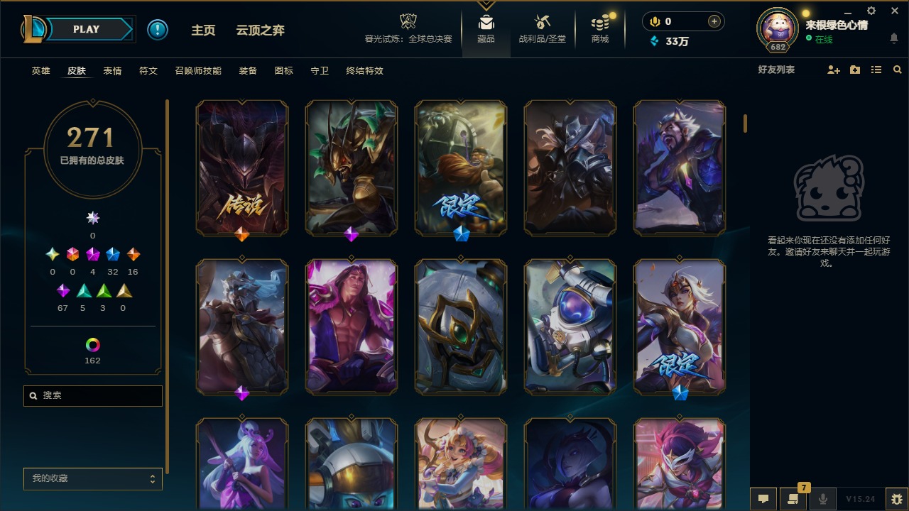 LOLCMW410226英雄联盟账号详情图6 LOLCMW410226英雄联盟账号详情图6