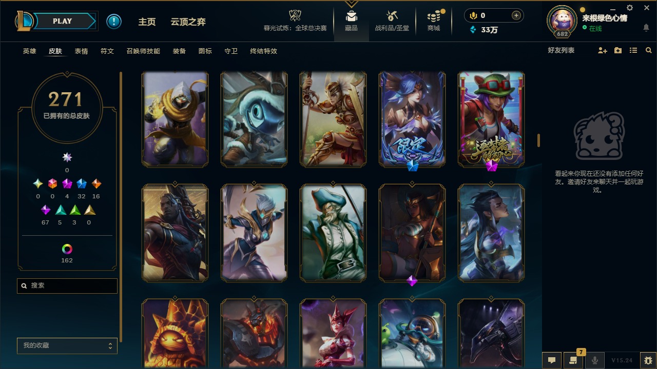 LOLCMW410226英雄联盟账号详情图10 LOLCMW410226英雄联盟账号详情图10