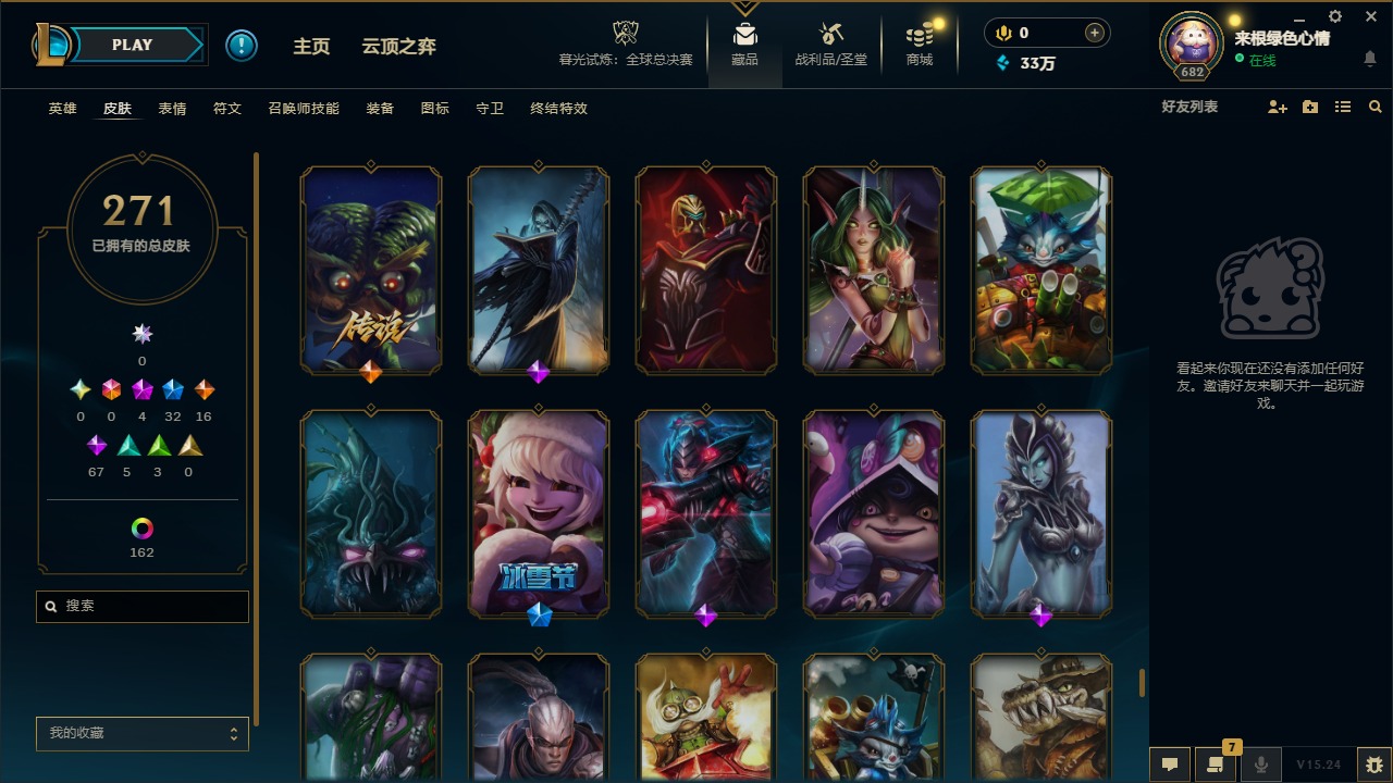 LOLCMW410226英雄联盟账号详情图23 LOLCMW410226英雄联盟账号详情图23