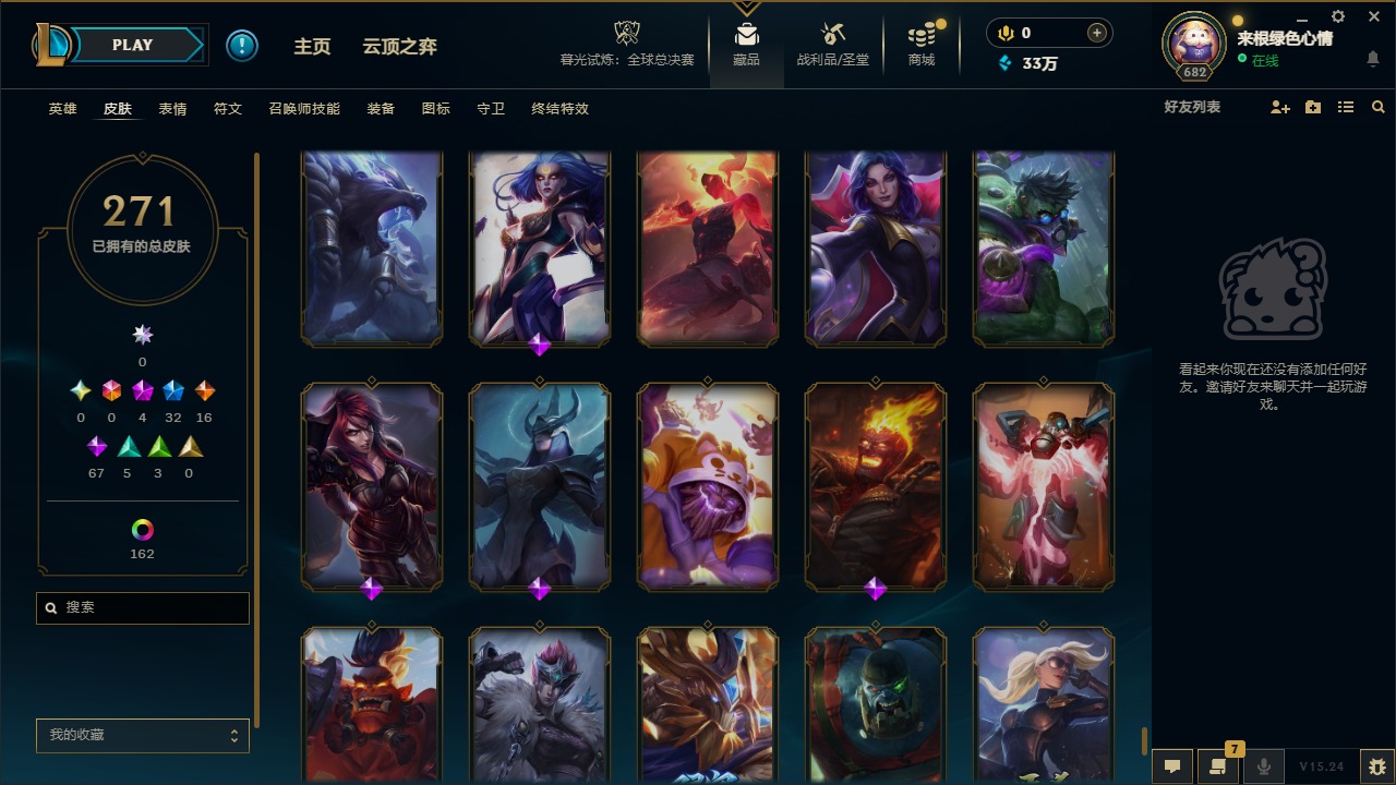 LOLCMW410226英雄联盟账号详情图25 LOLCMW410226英雄联盟账号详情图25