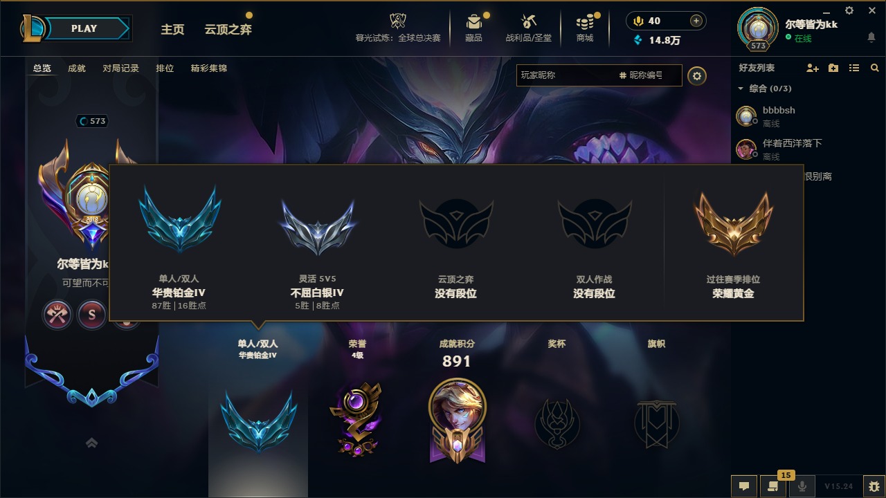 LOLCMW410227英雄联盟账号详情图2