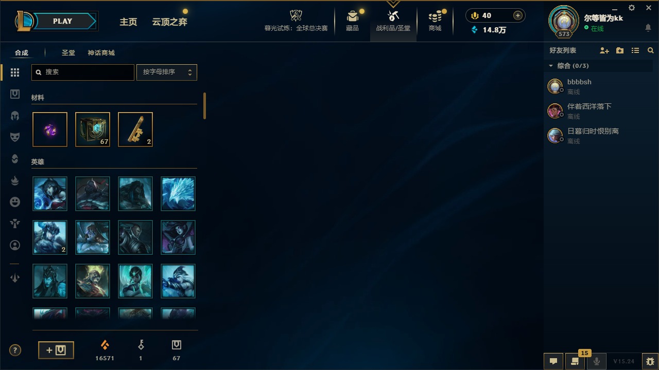 LOLCMW410227英雄联盟账号详情图4