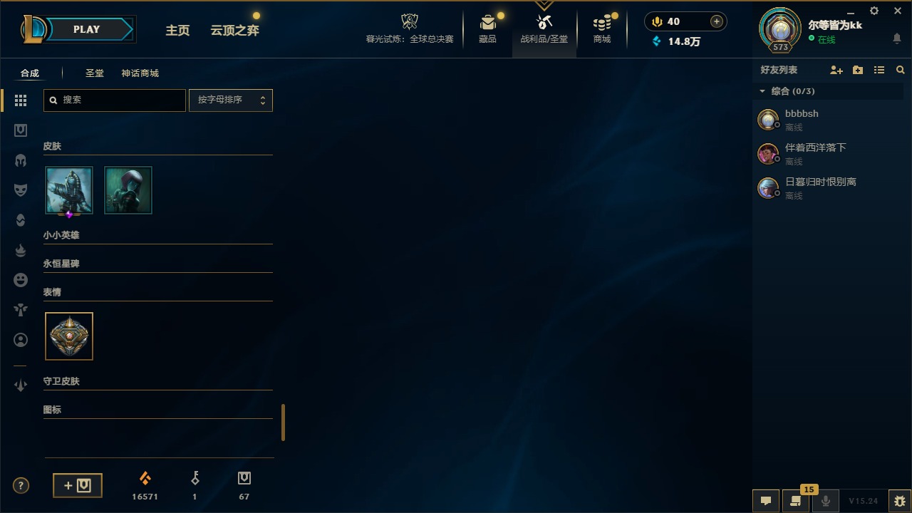 LOLCMW410227英雄联盟账号详情图5