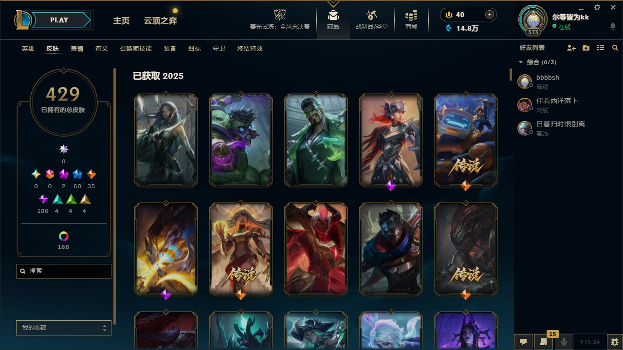 LOLCMW410227英雄联盟账号详情图6