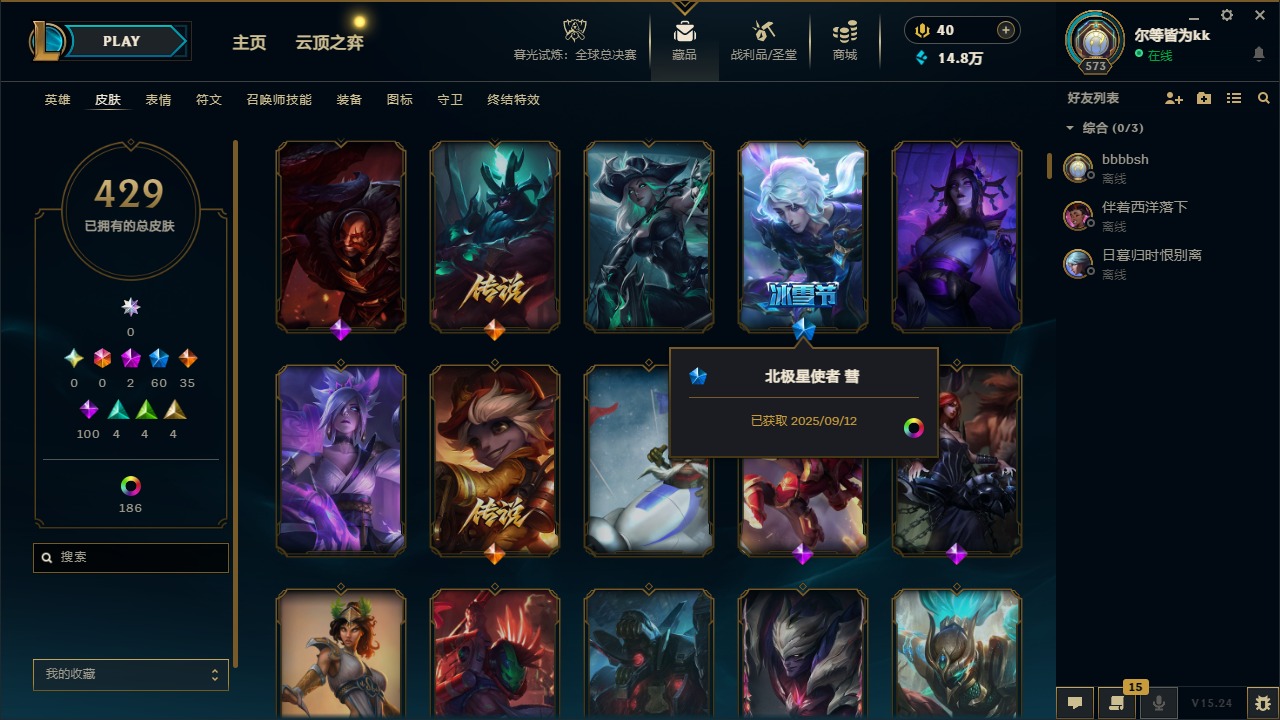 LOLCMW410227英雄联盟账号详情图7