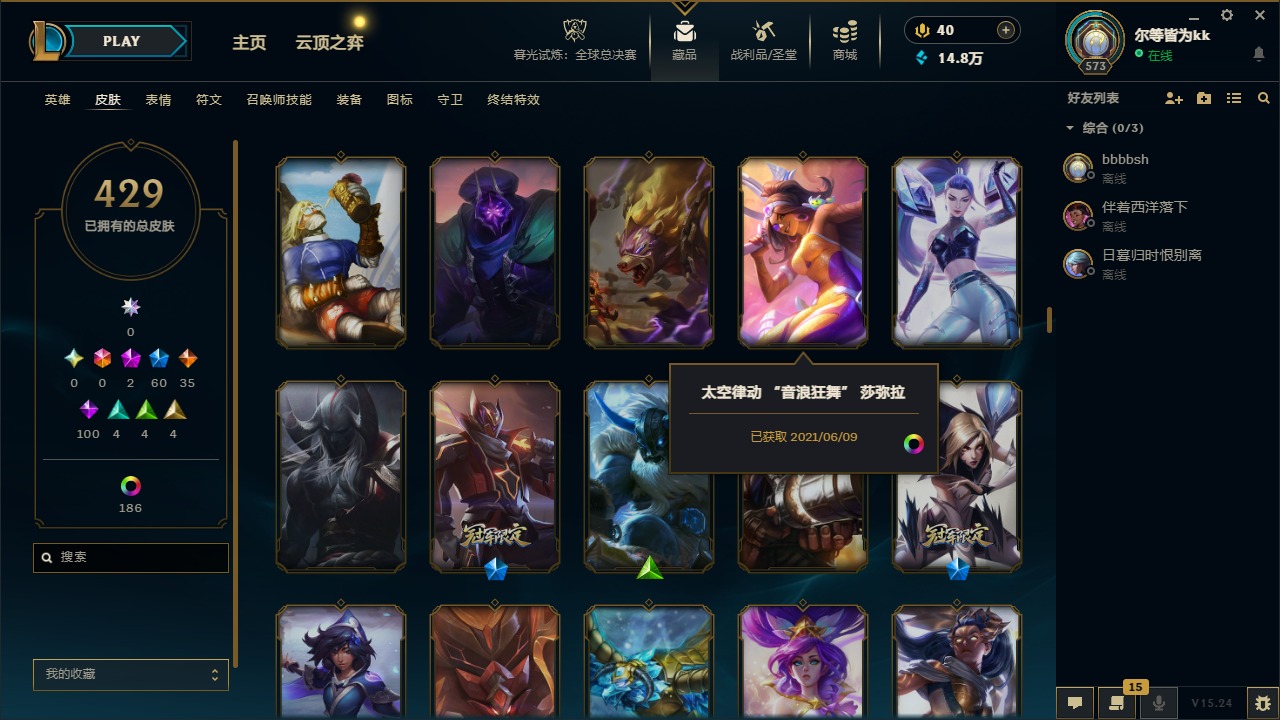 LOLCMW410227英雄联盟账号详情图16