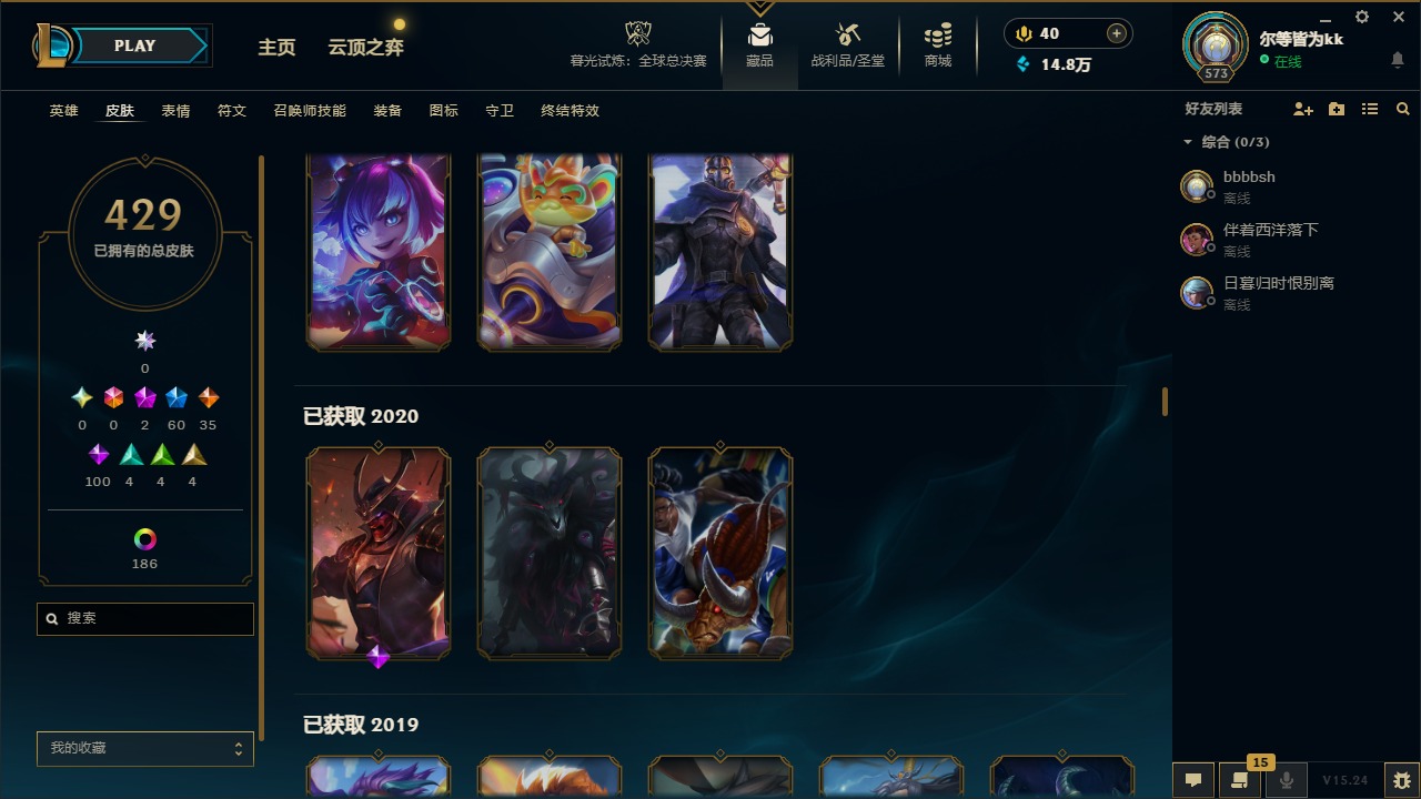 LOLCMW410227英雄联盟账号详情图19