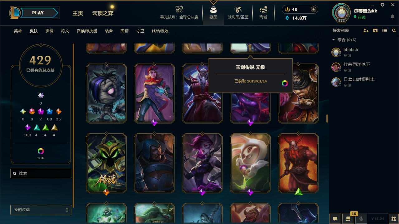 LOLCMW410227英雄联盟账号详情图20