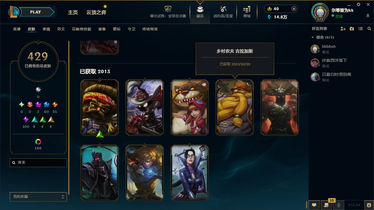 LOLCMW410227英雄联盟账号详情图33