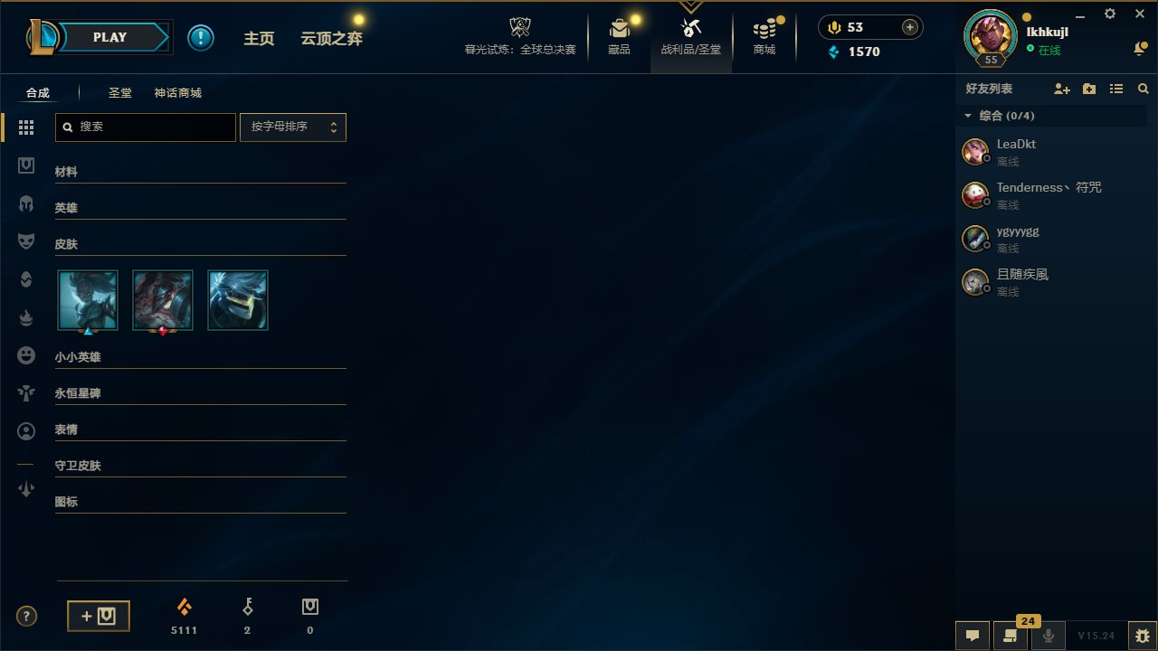 LOLCMW410229英雄联盟账号详情图6