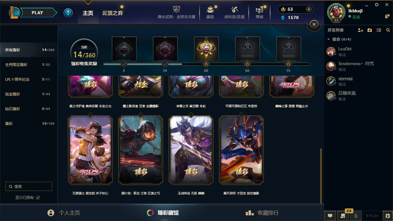 LOLCMW410229英雄联盟账号详情图5