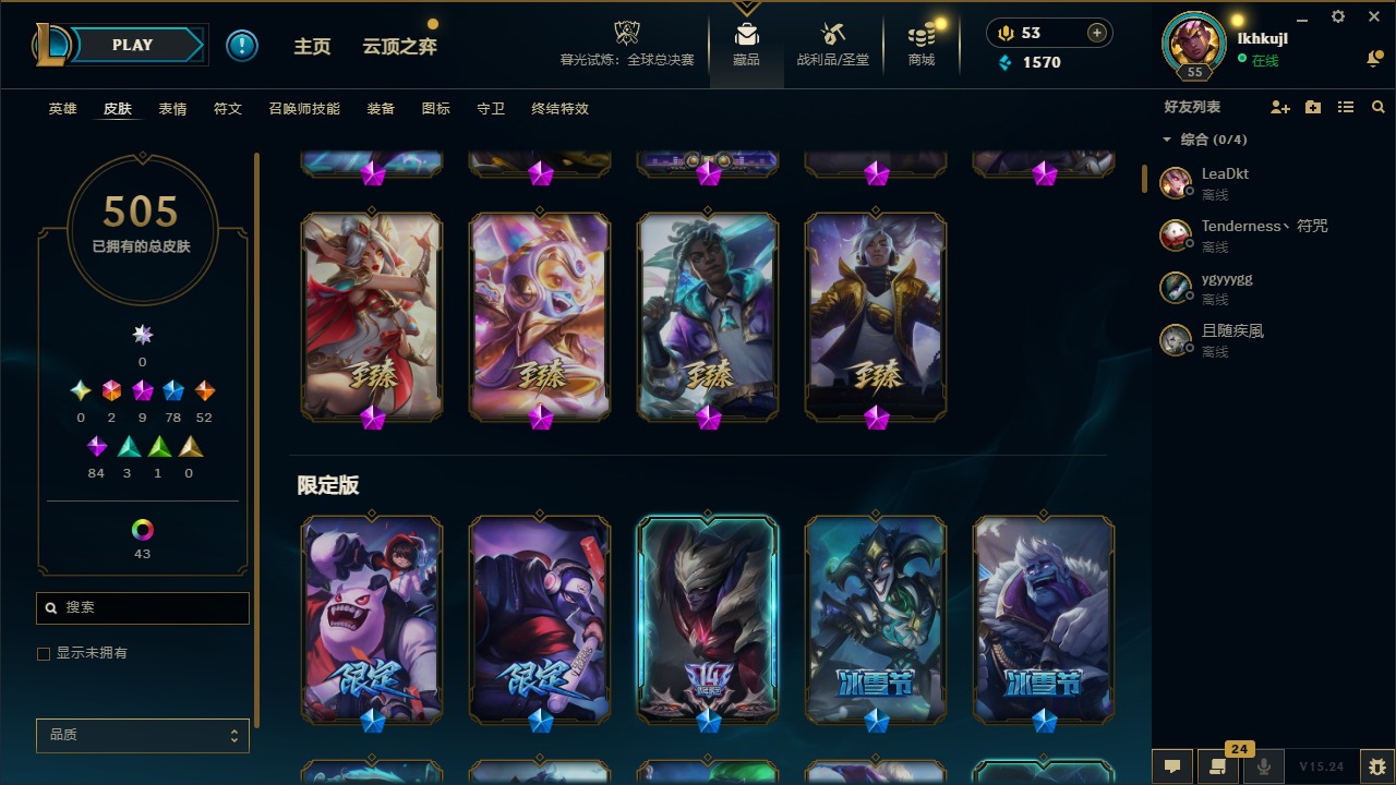 LOLCMW410229英雄联盟账号详情图9