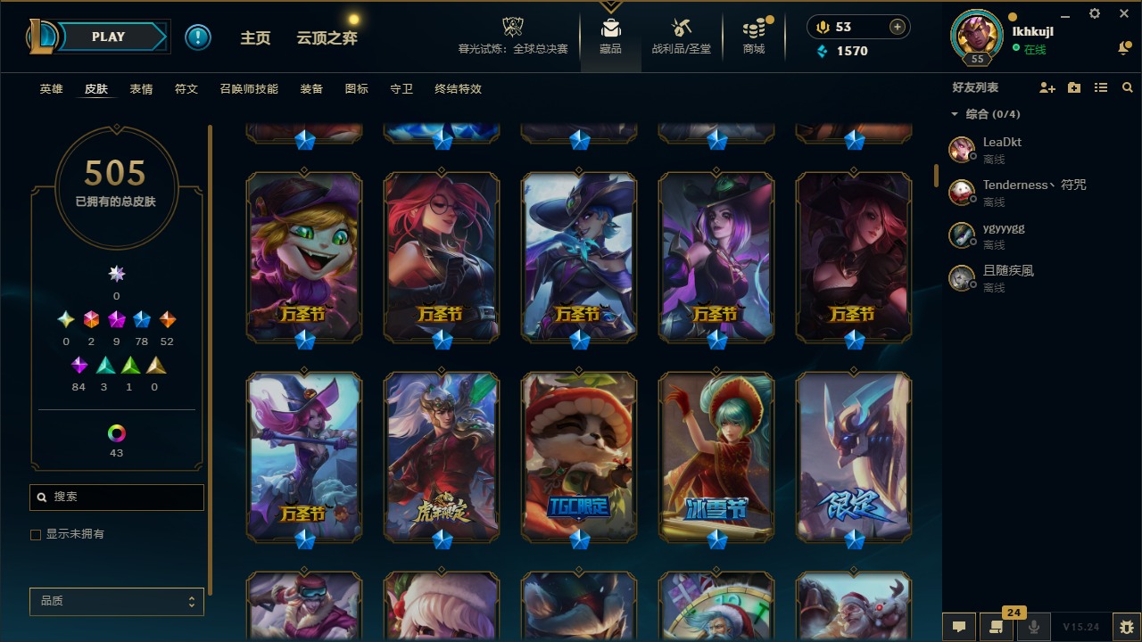 LOLCMW410229英雄联盟账号详情图12