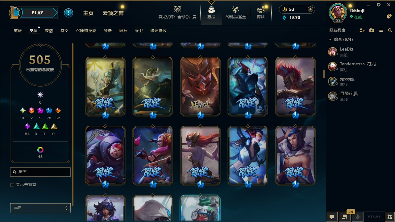 LOLCMW410229英雄联盟账号详情图16