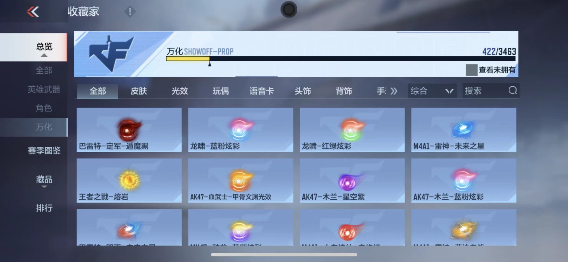 CFMQM48205枪战王者账号详情图3