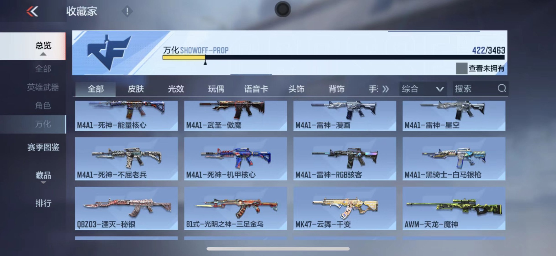 CFMQM48205枪战王者账号详情图14