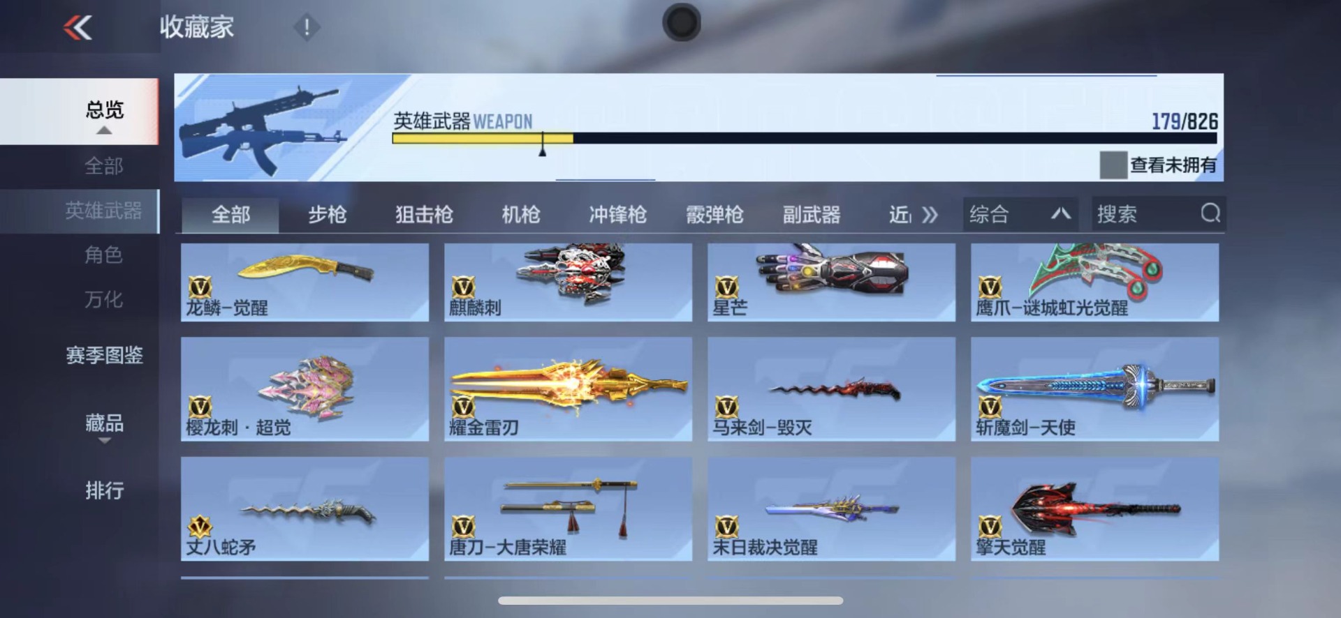 CFMQM48205枪战王者账号详情图20