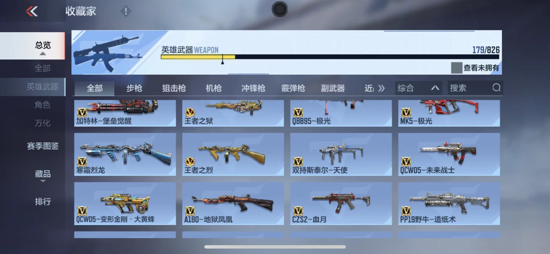 CFMQM48205枪战王者账号详情图25