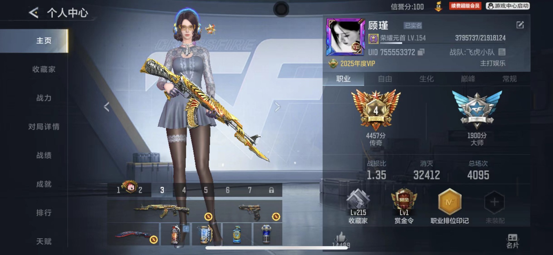 CFMQM48205枪战王者账号详情图34