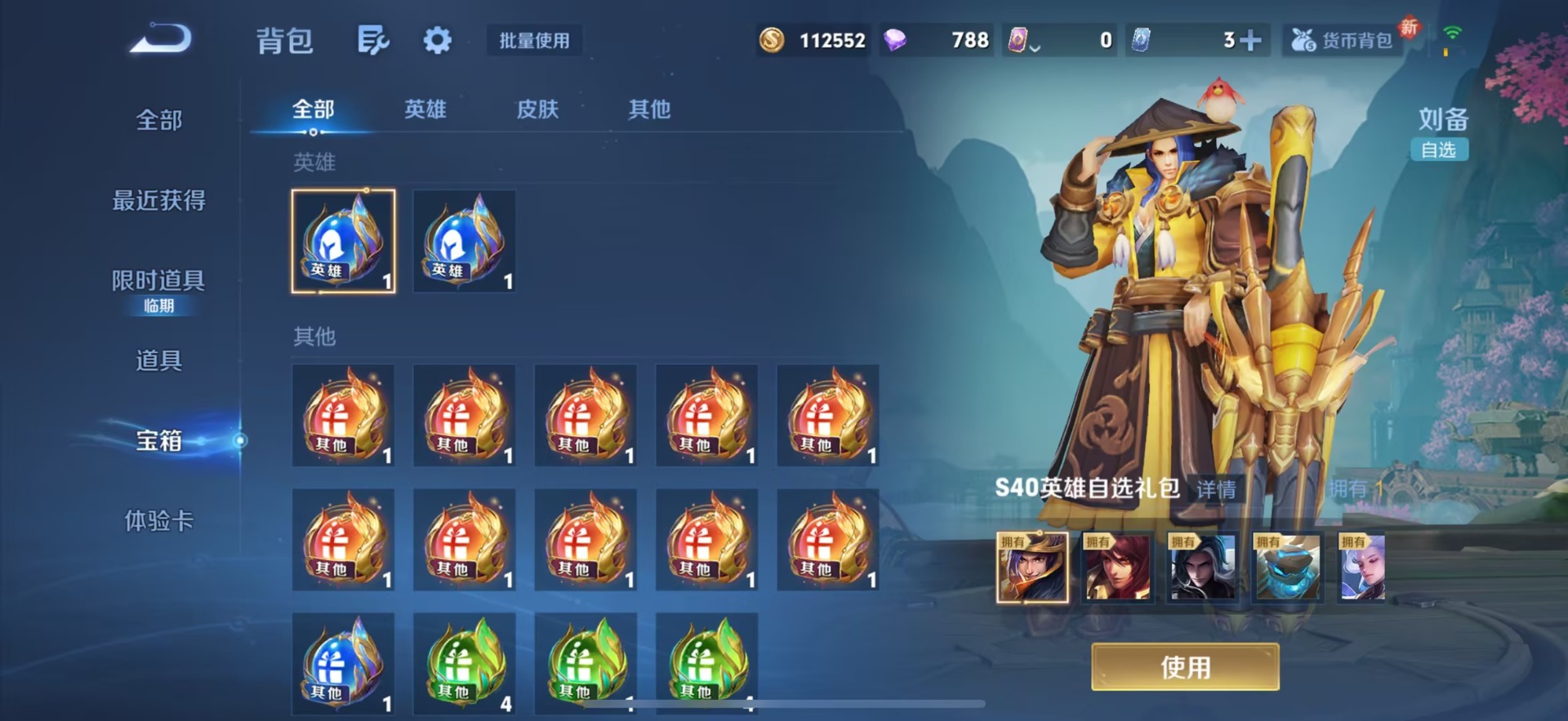 WZQM4102091王者荣耀账号详情图14