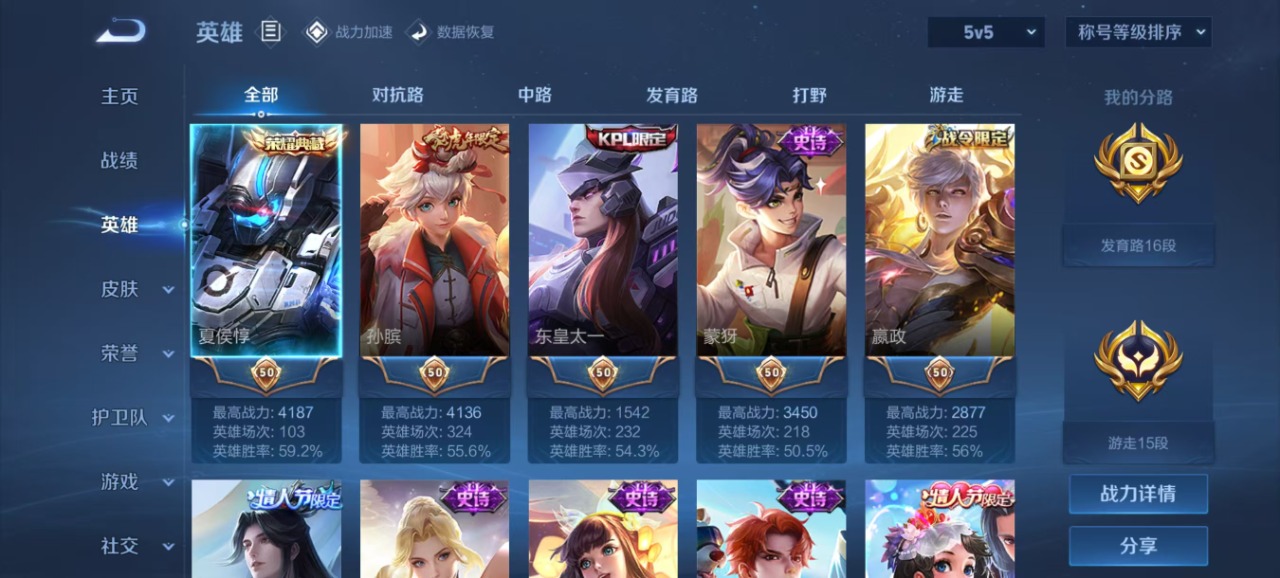 WZQM4102103王者荣耀账号详情图8