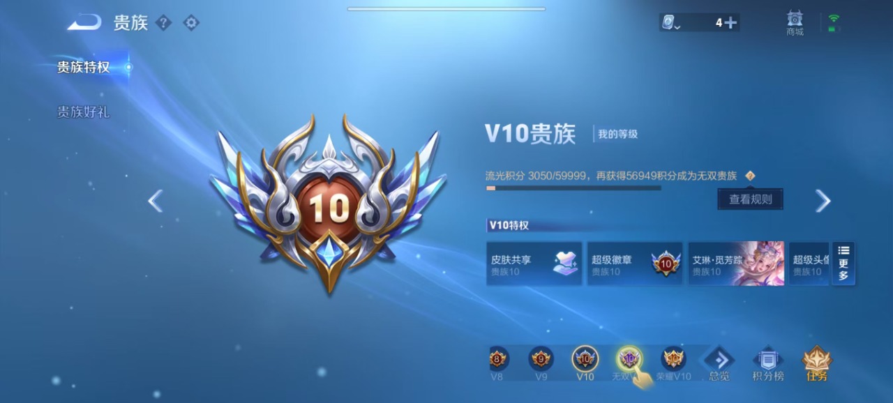 WZQM4102103王者荣耀账号详情图7