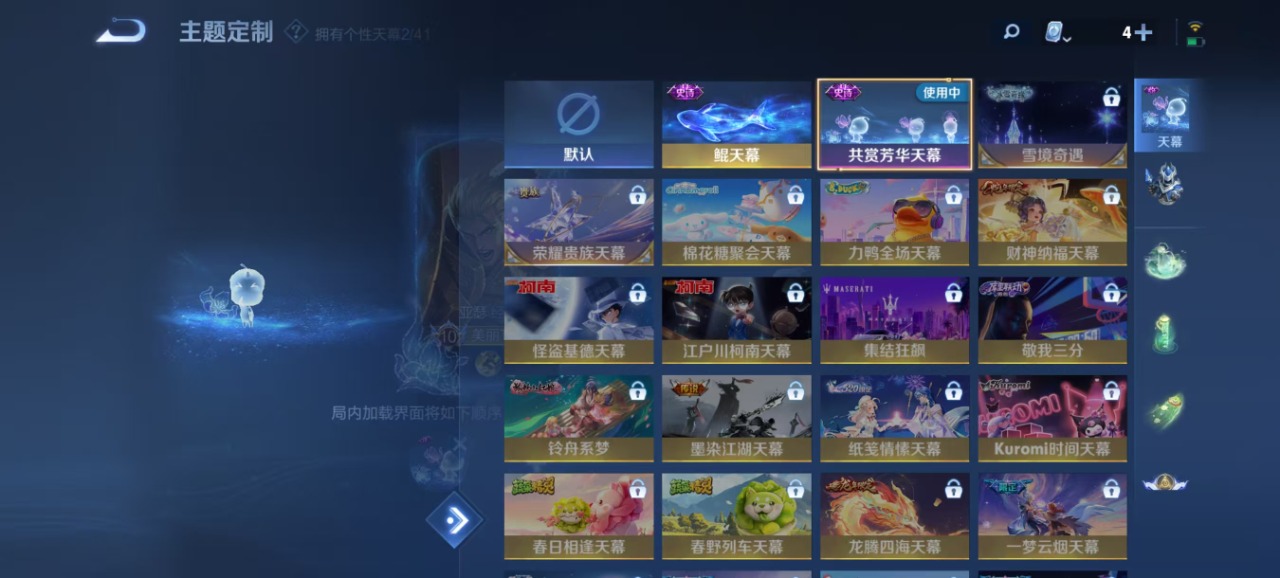 WZQM4102103王者荣耀账号详情图9