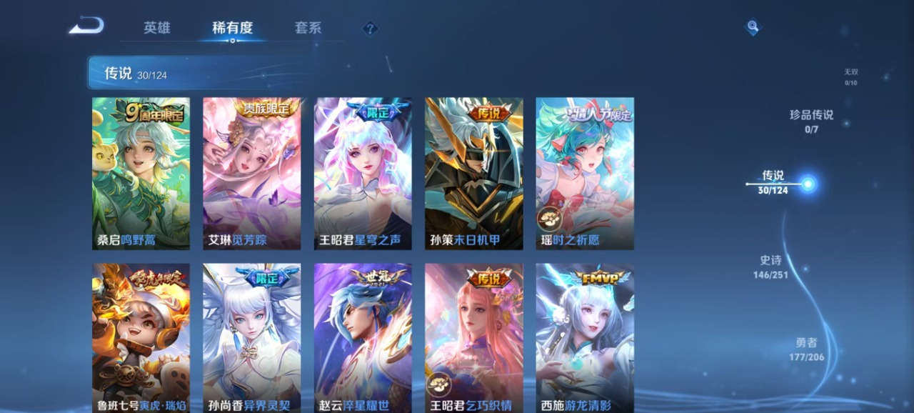 WZQM4102103王者荣耀账号详情图10