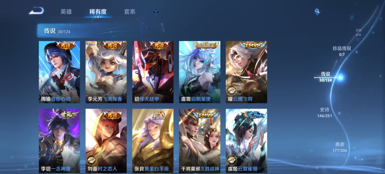 WZQM4102103王者荣耀账号详情图11