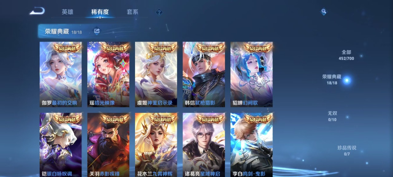 WZQM4102103王者荣耀账号详情图13