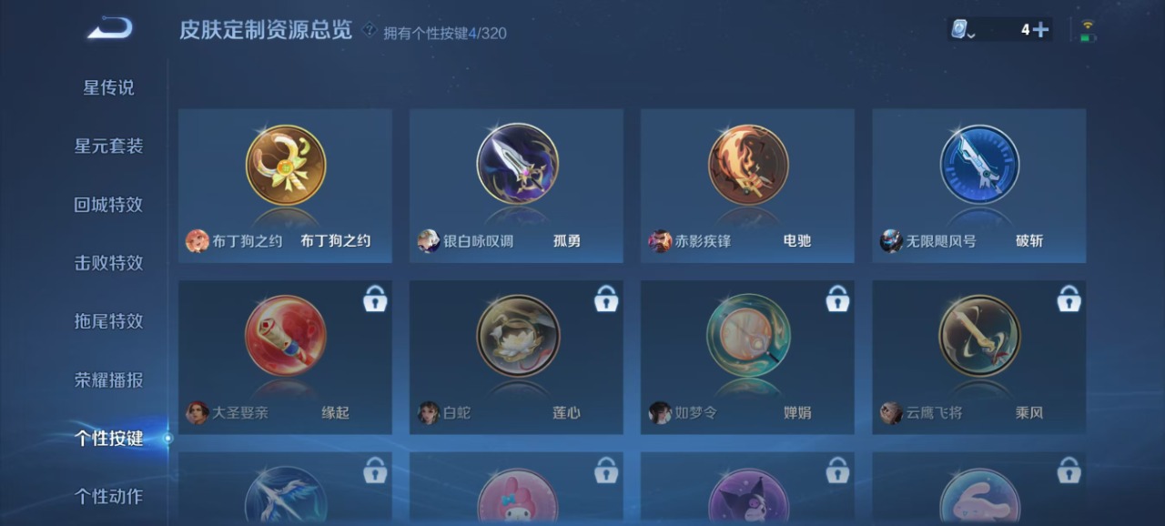 WZQM4102103王者荣耀账号详情图16