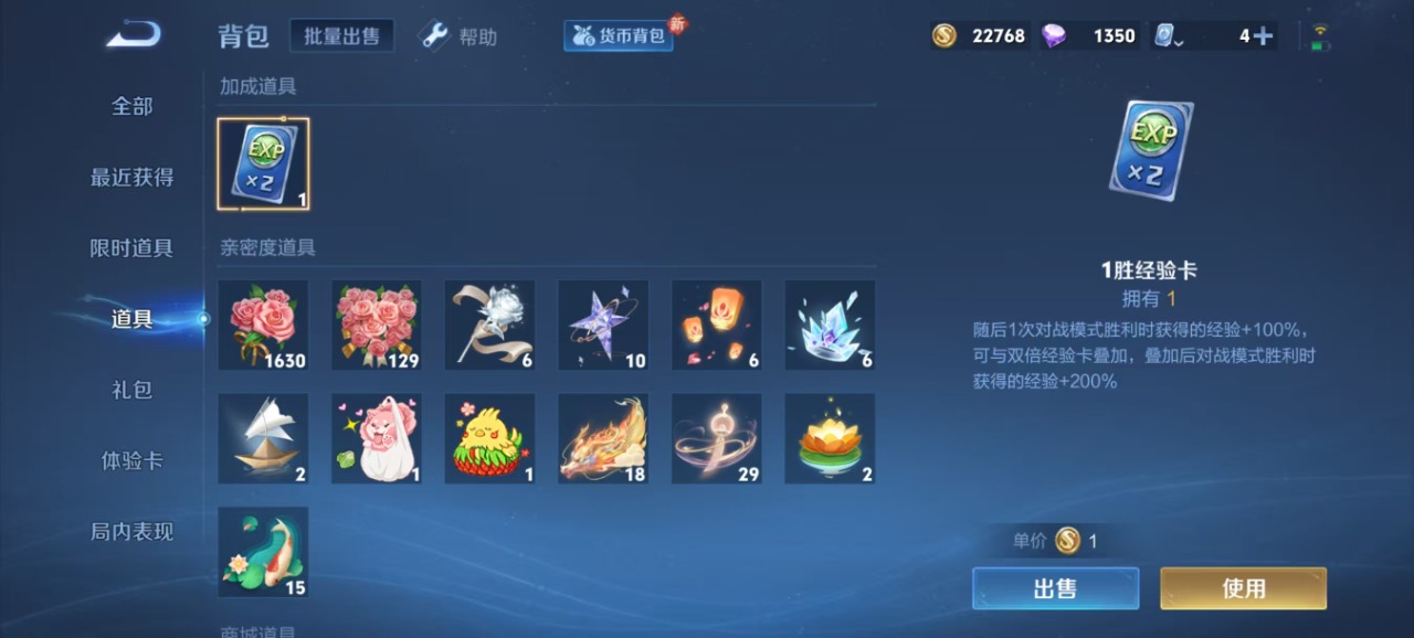 WZQM4102103王者荣耀账号详情图17