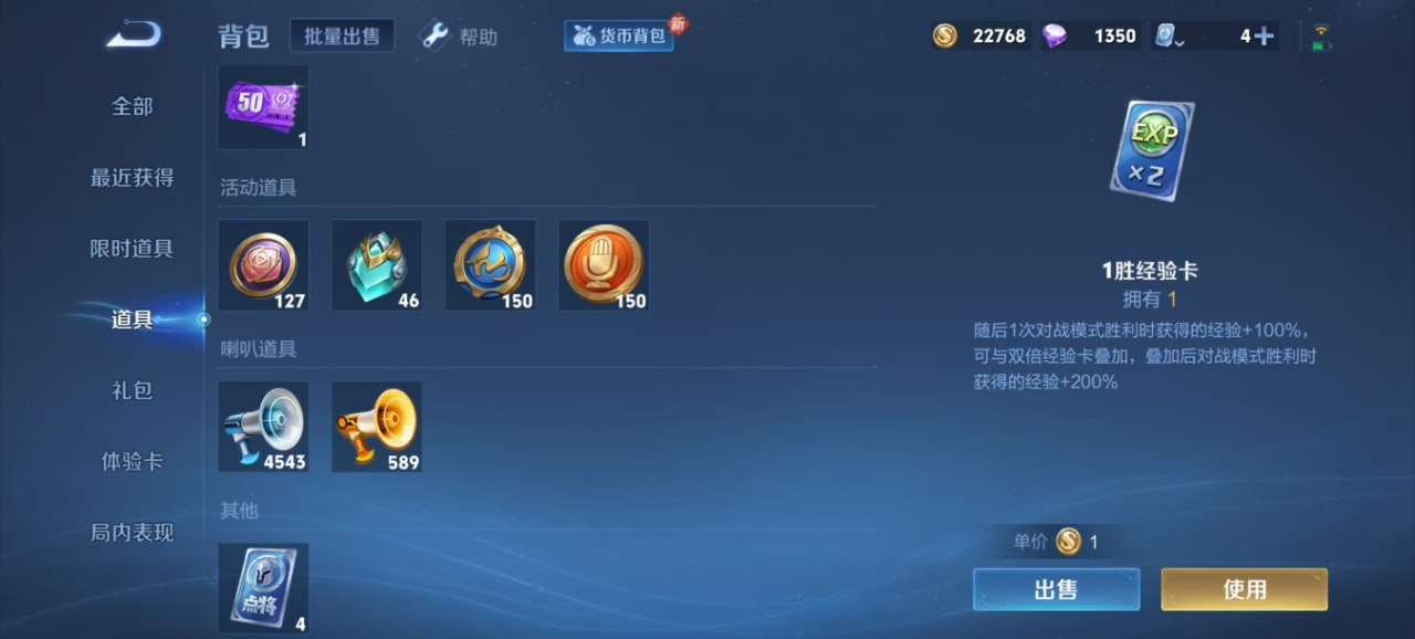 WZQM4102103王者荣耀账号详情图18