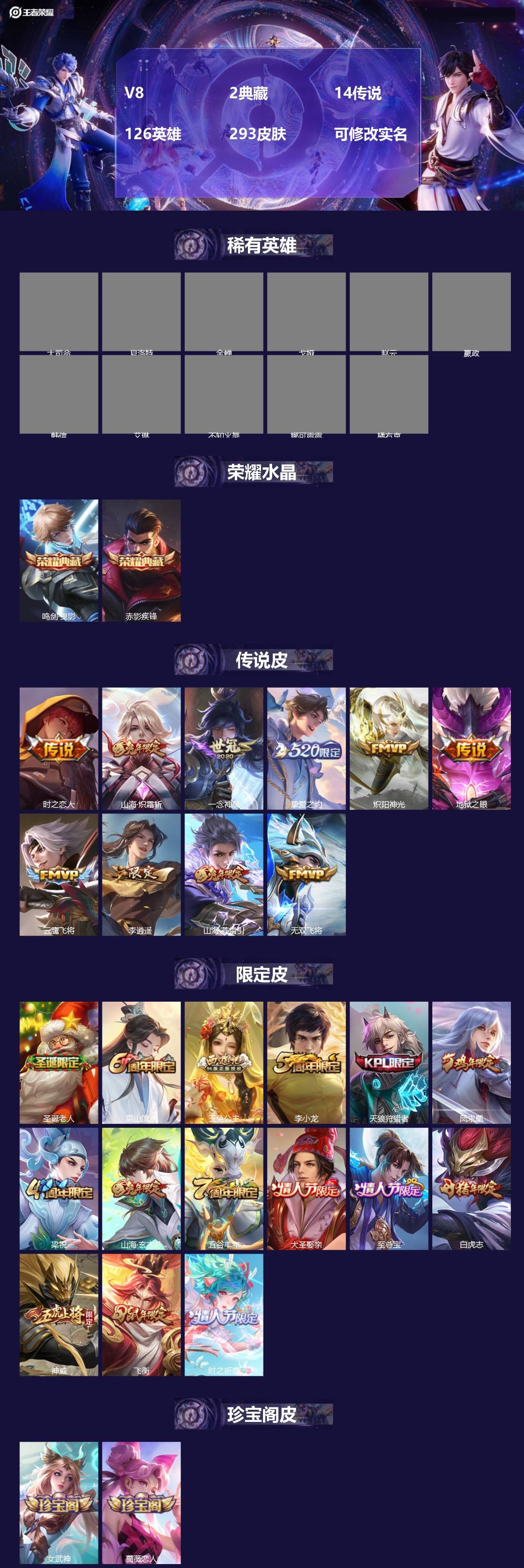 王者荣耀账号苹果QQ126英雄-293皮肤-[]V8 2典藏 14传说 126英雄 293皮肤 可修改实名 
【英雄全皮