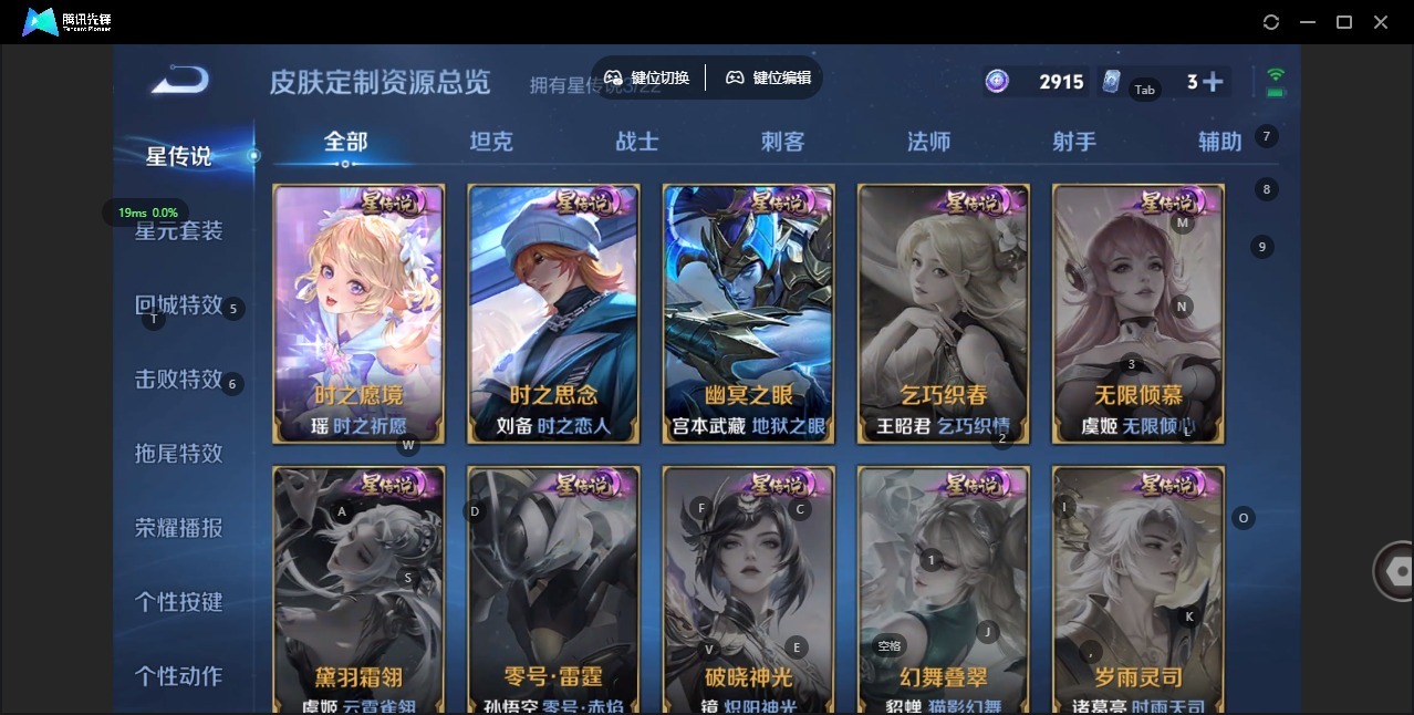 WZCMW4103620王者荣耀账号详情图7