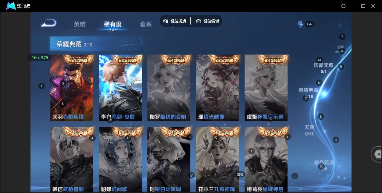 WZCMW4103620王者荣耀账号详情图8