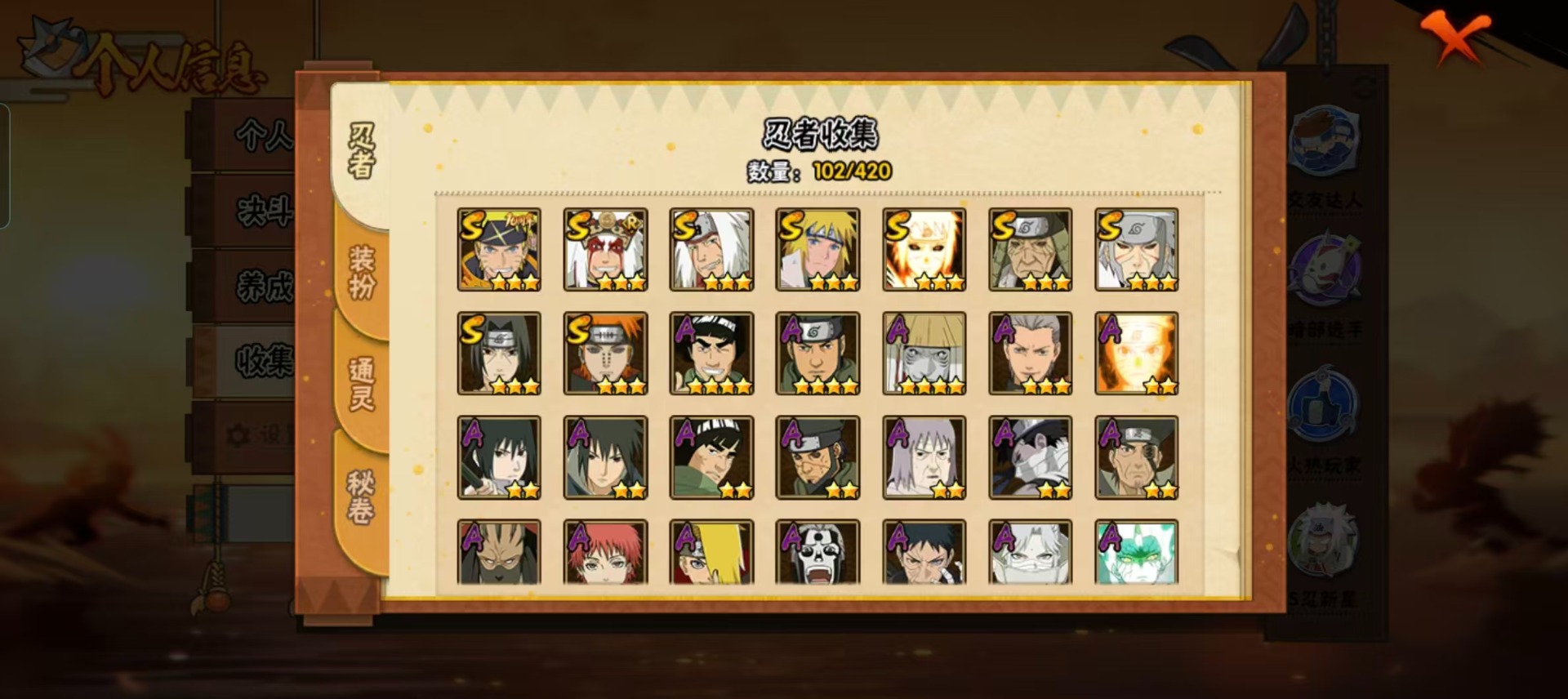 HYQM47025火影忍者账号详情图4