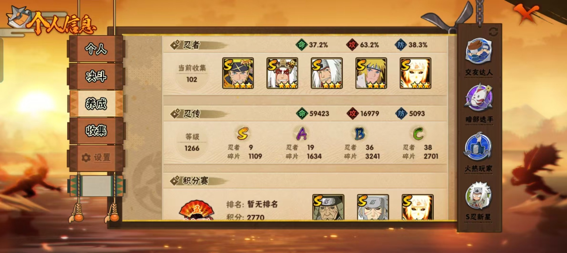 HYQM47025火影忍者账号详情图3