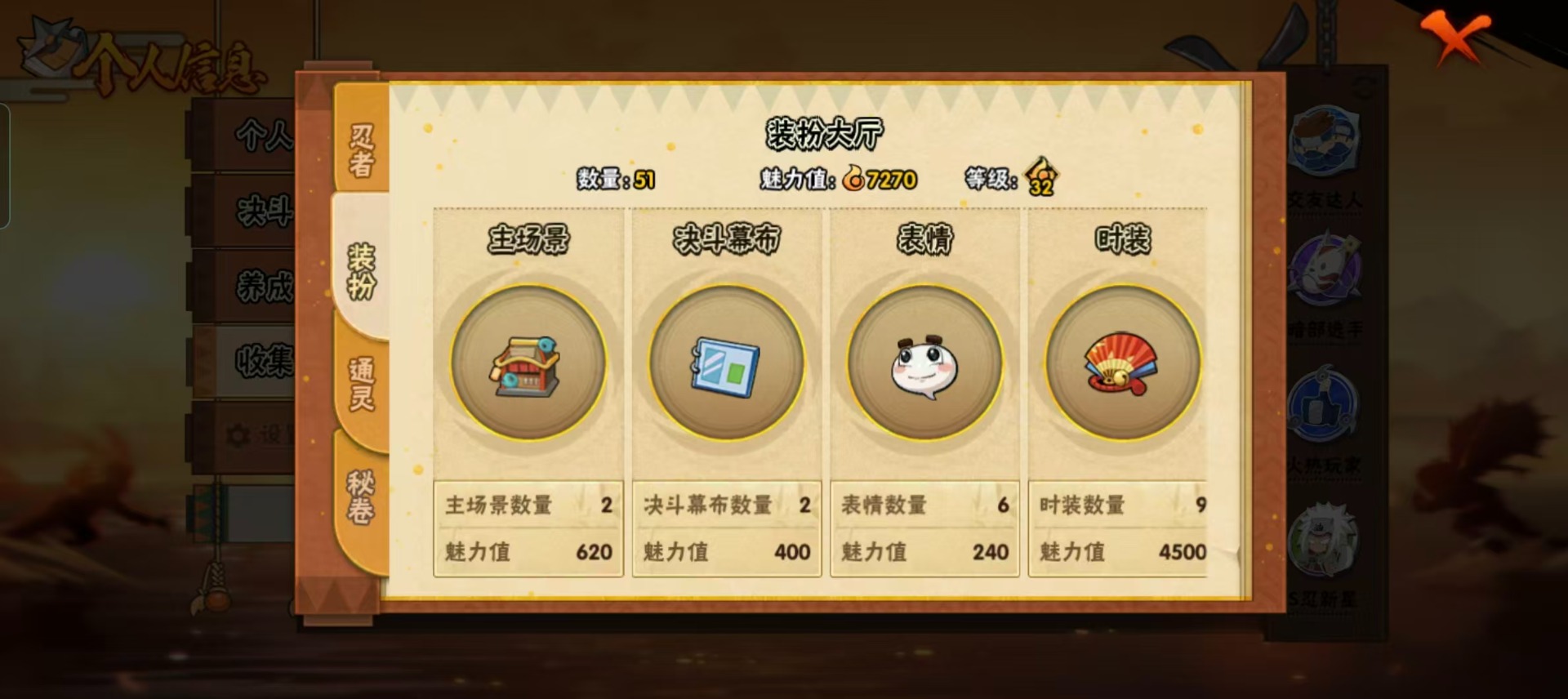 HYQM47025火影忍者账号详情图5