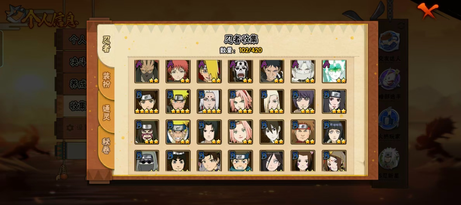 HYQM47025火影忍者账号详情图6