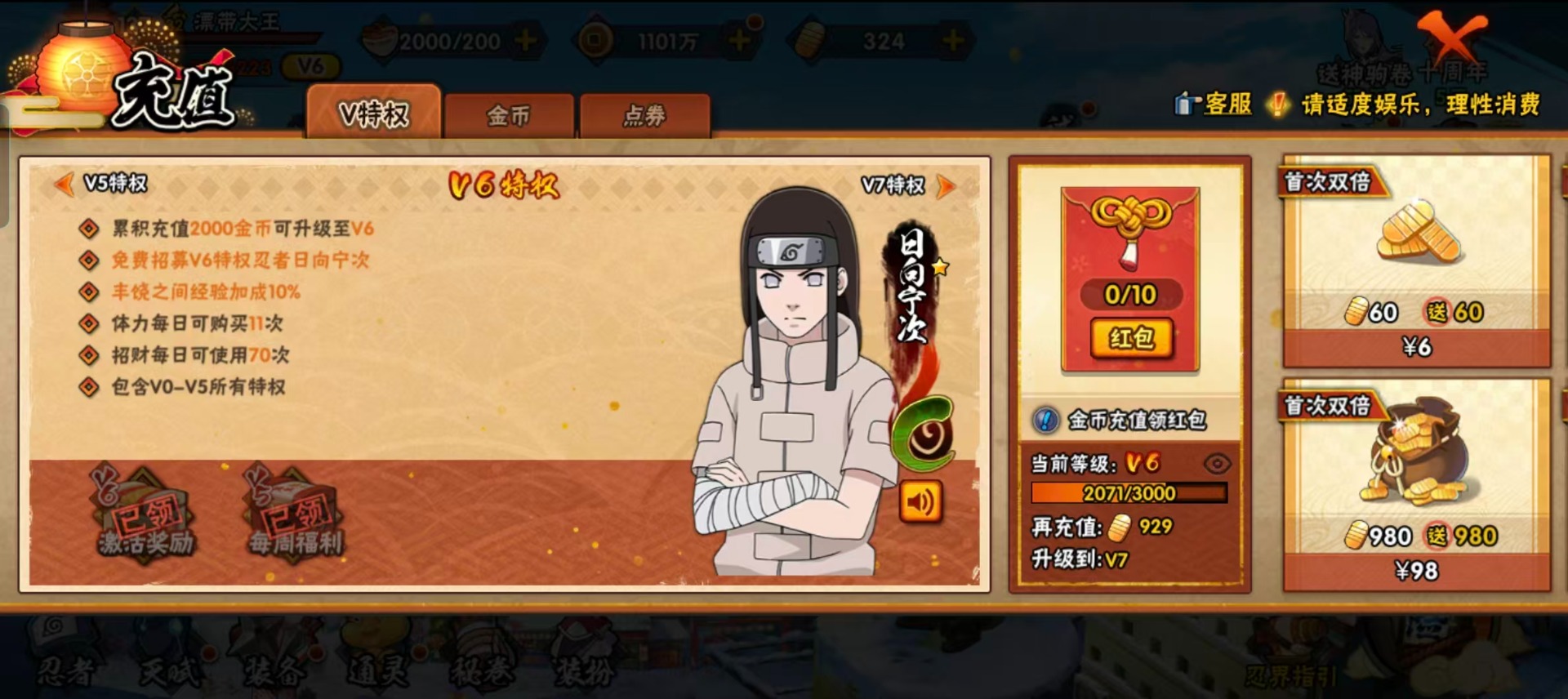 HYQM47025火影忍者账号详情图7