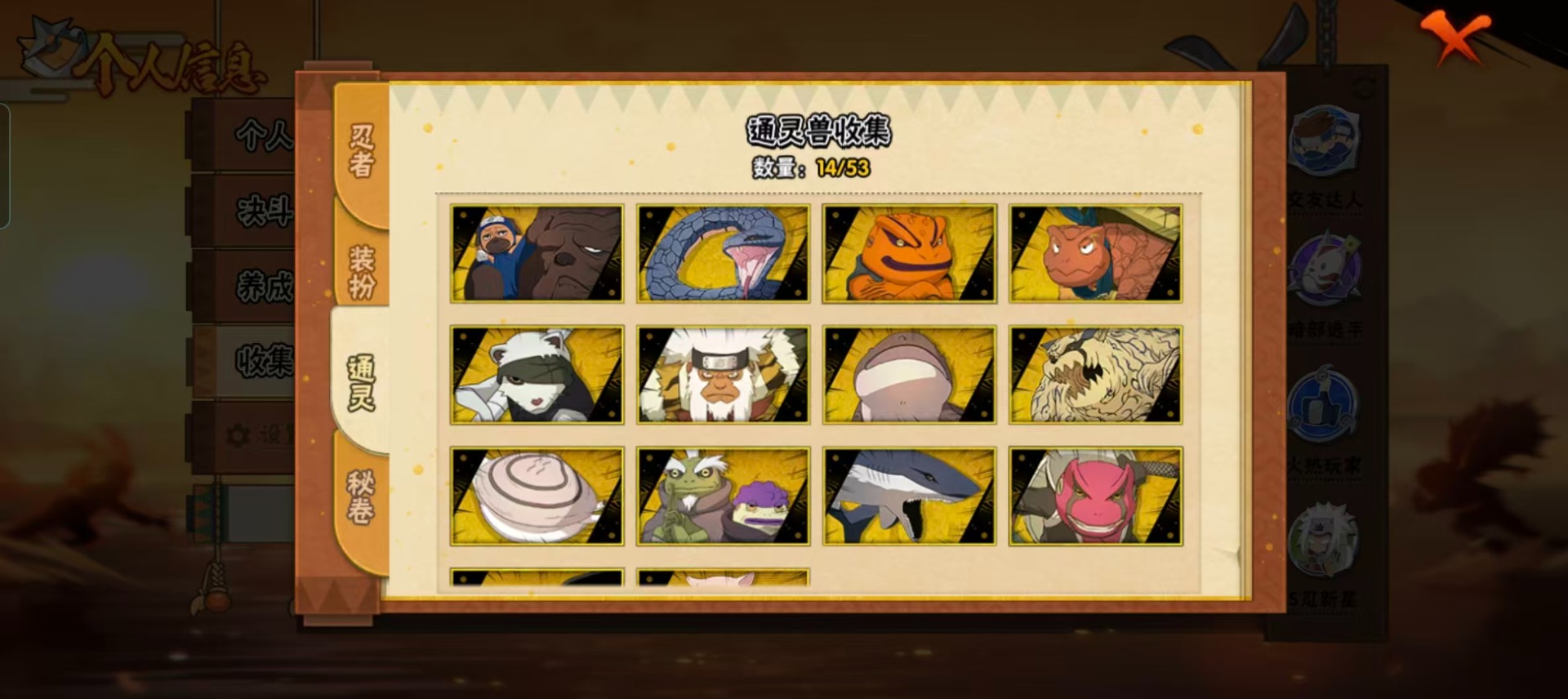 HYQM47025火影忍者账号详情图10